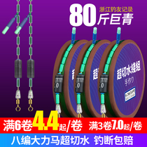 Submerged imported Hercules horse Big Object line Group super strong pull pe fishing line Main Line set a full set of finished giant line Group