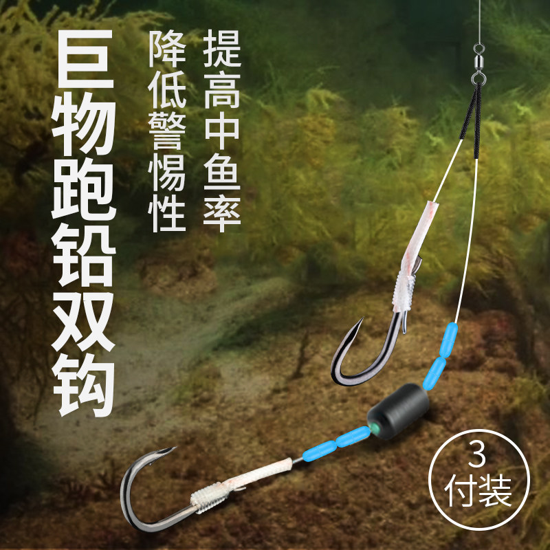 Big thing running lead wire double hook finished fishing hook tied Crucian Carp Hook set automatic bottom giant hook new hook