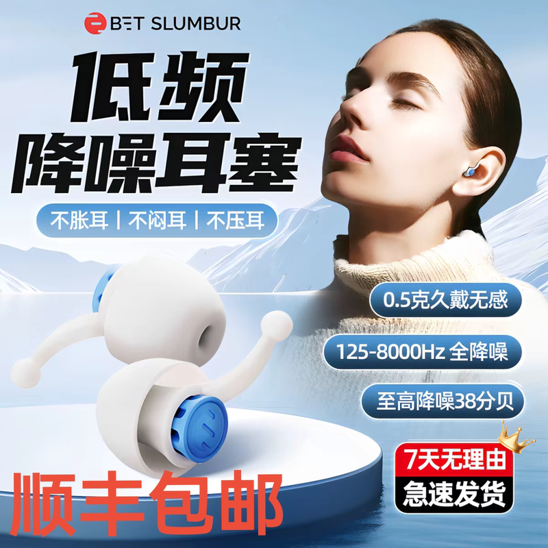 Bo-Style Cloud Earplugs Are Soundproof, Silent, Noise-Reducing, and Are Specially Designed for Sleeping, Preventing Snoring, Waterproof, and Noise-Proof
