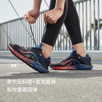 Li Ning 2021 Autumn and Winter Men Running Sky Shoes Men Reflecting Shoes Reflecting Shoes Casual Jogging Shoes ARSR 033