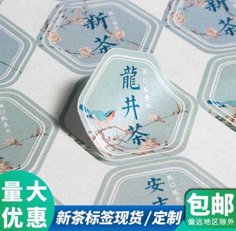  Green Tea Label Paper Tea Gallery Longjing Tea Seal With Lion's Peak Longjing Tea Leaf Jar Sticker Label Gift Box Big Red