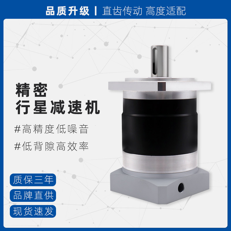 Precision planetary gear reducer 60 80 90 86 stepper motor reducer 400w 750w servo motor