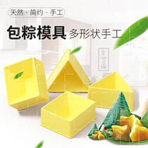Bag rice dumplings die end lunchtime dumplings Zongzi moulds Home Commercial handmade triangular big rice dumplings multiple rectangular moulds