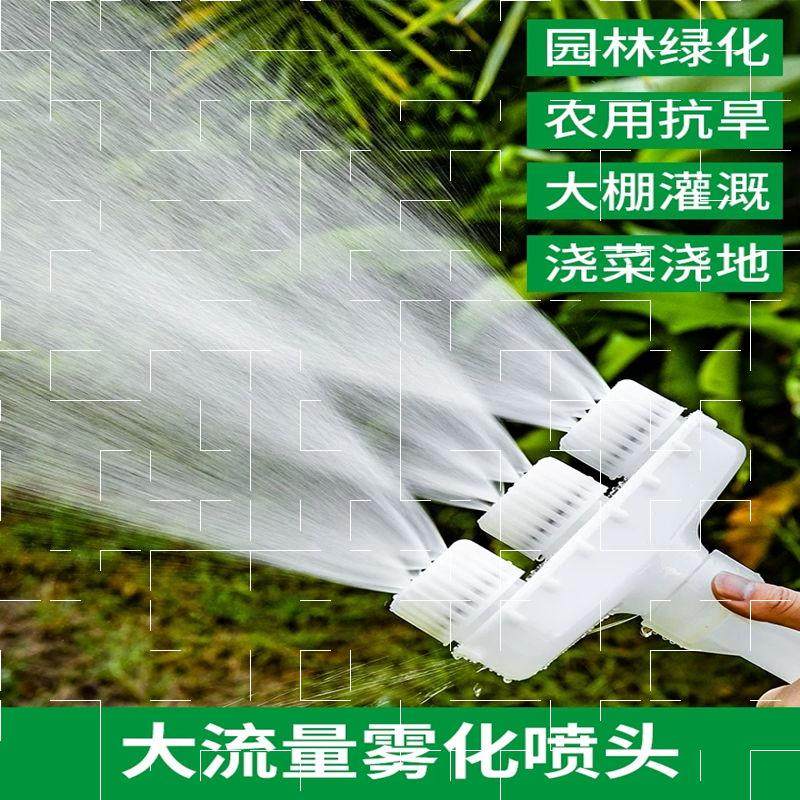 Vegetable sprinkler head agricultural sprinkler watering watering flowers watering garden gardening greenhouse irrigation water pump sprinkler mist