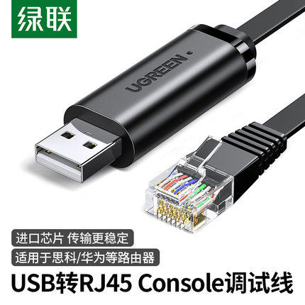 Green Union USB transfer console debug line typec switch laptop configuration usb turn rj45 control