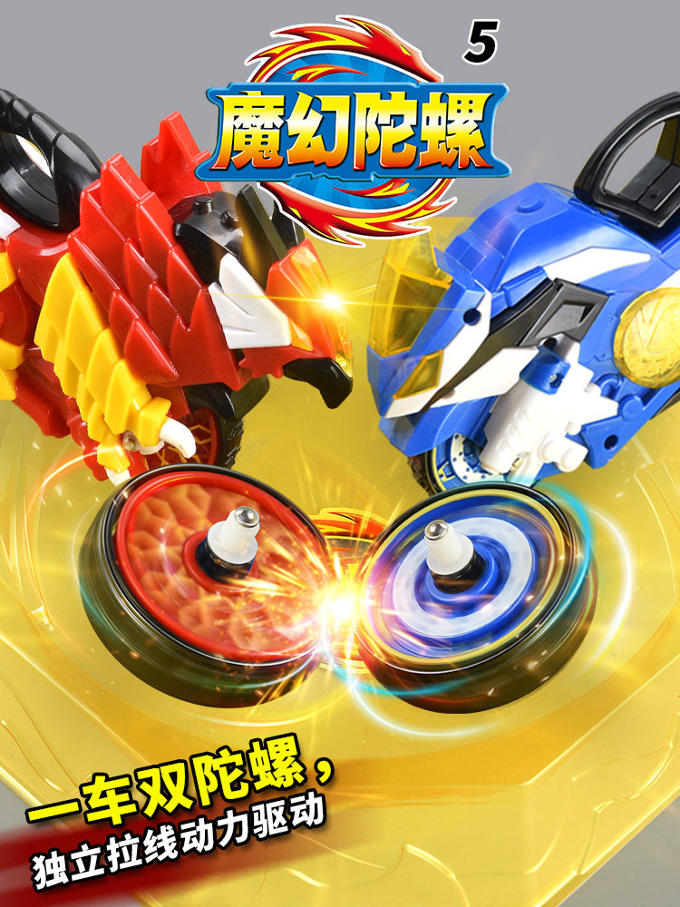 Magic top chariot 5 generation genuine luminous children's motorcycle 6-year-old boy toy 8-12 birthday gift male