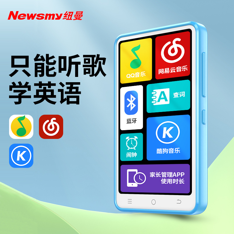 Newman student version MP3 with body listen special small mp4 pure only listening to the song web Easy Cloud Cool dog qq music player-Taobao