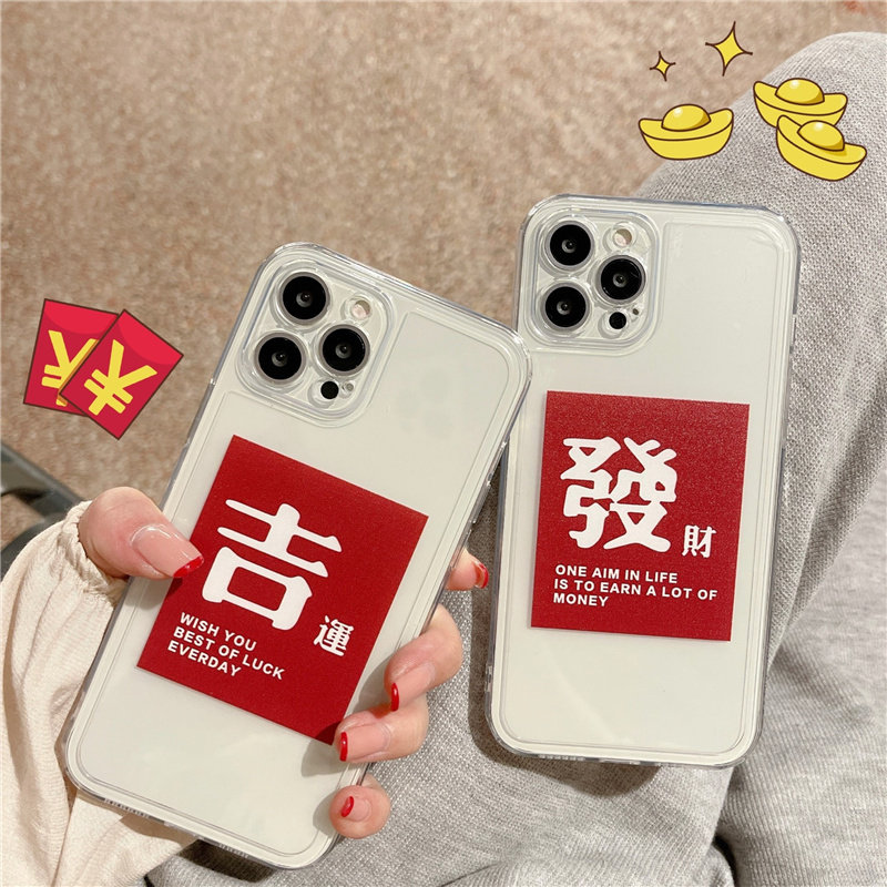 Gong Jun same paragraph fortune for Apple 13 shell Chinese style iphone12pro max transparent couple 14x