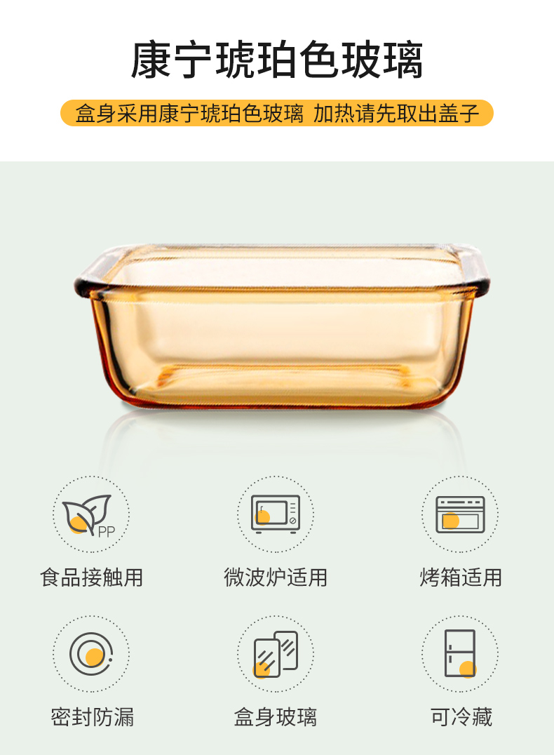 美国 康宁 snapware 耐热玻璃保鲜饭盒 500ml 图3