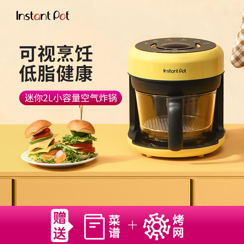 Conning Instant Pot careful machine air fryer home transparent visual fully automatic smart small capacity-Taobao