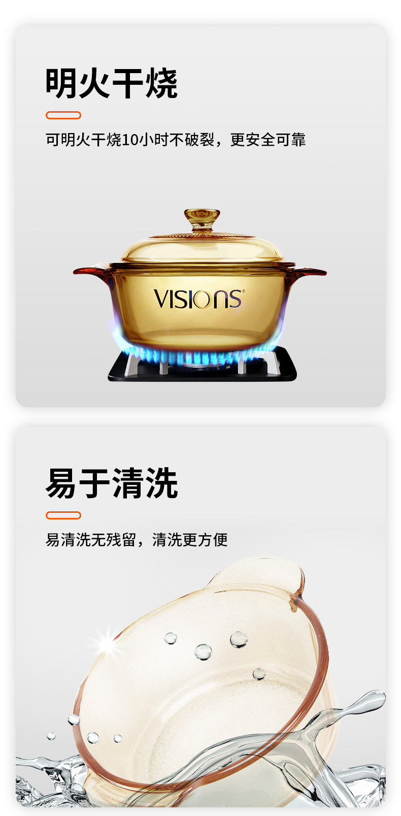 美国康宁 VISIONS晶彩 玻璃炖锅 3.2L+1.1L套组 图5