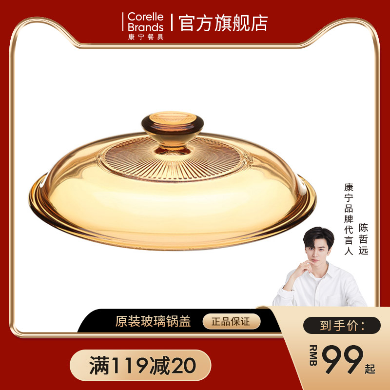 Conning Pot Lid Accessories Flagship Store Officer Network Crystal Color Glass Pot Lid Home Original Clothing
