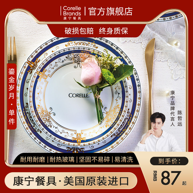 Original imported CORELLE Corning tableware heat-resistant glass bowl dishes for golden years lunch