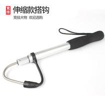 Aluminum Alloy Rod Hitch Hook Stainless Steel Telescopic Crochet Hook Fisher Crochet Hook Fisher Anchor Fish Ice Fishing Boat Fishing Control Fish