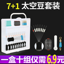 Fishing Space Bean Silicone Gel Kit Competitive Big Things Fishing Gear Lead Leather Eight-Word Ring Fishing small accessories suit