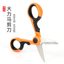 Fishing scissors multifunction vigorous horse biting line fish line lead leather small scissors knotting instrumental subline ruler gear supplies