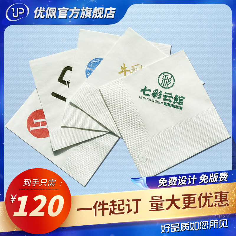 奢华酒店标配,定制专属logo餐巾纸巾整箱供应🎉-餐巾纸-淘宝好物网