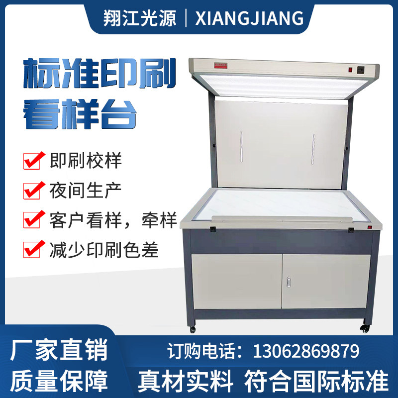 Factory direct sales international standard light source printing transverse dual-purpose sample table to color light box D65LED drawer manual