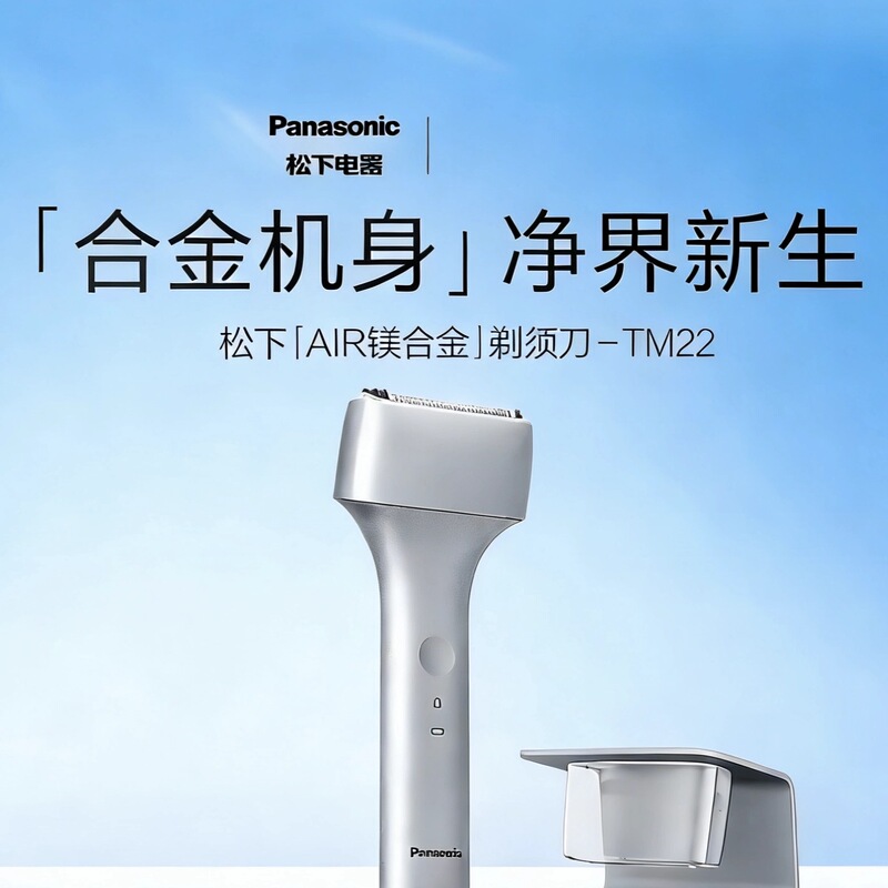 Tm22 Panasonic Genuine Air Magnesium Alloy Electric Shaver Reciprocating Men's Razor Gift Tm22