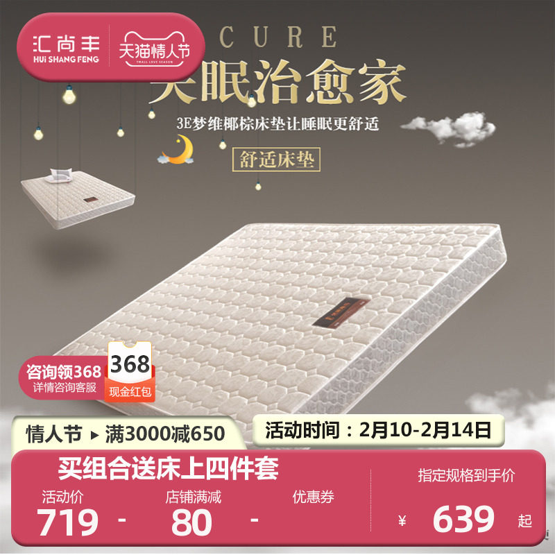 Huishanfeng Brands Coconut Palm Mattress Palm Mat bed cushion 1 8m1 5 m 1 2 spring mattresses both soft and hard 