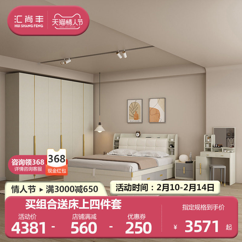 Bedroom Suite Cream Wind Minimalist Furnishings Multifunction Double Bed Door Wardrobe Dresser Dresser Kit portfolio 