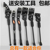 26 inch bike foot brace aluminum alloy middle bracket mountain bike parking frame side brace bike ladder road race foot