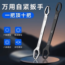Universal multi-functional plum blossom wrench multi-purpose fast moving double-headed self-tightening mirror wrench motorcycle supplies