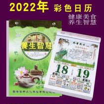 Calendar tearing page 2022 old yellow calendar tiger year wall calendar old royal calendar food health hand tearing annual calendar lunar color day