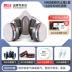 Mặt nạ phòng độc Xtron mặt nạ chống bụi phun sơn hóa chất đặc biệt thuốc lá thuốc trừ sâu formaldehyde mặt nạ silicone nửa mặt nạ bảo vệ mat na chong bui 