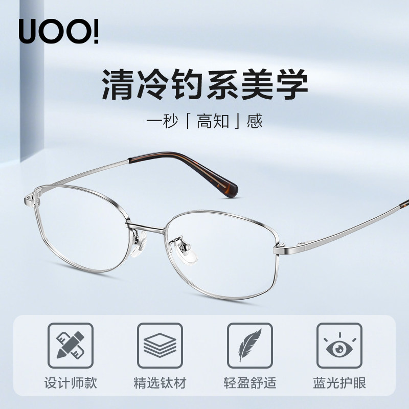 超轻钛架眼镜👓适合谁?复古风防蓝光眼镜👓如何选?聊聊2025新国标下的眼镜👓选购之道