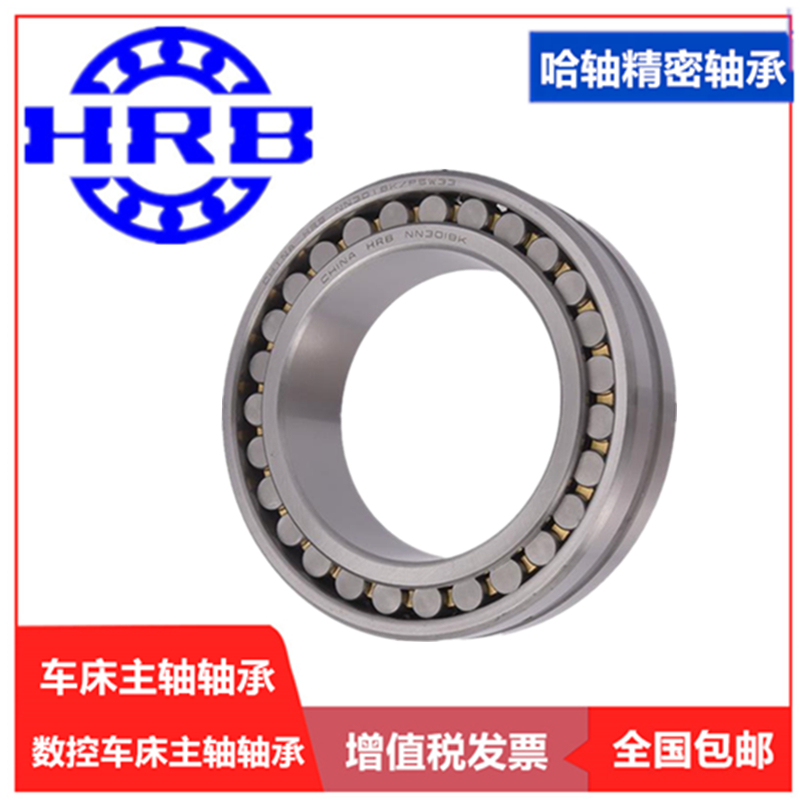 HRB NN3021 KP4W33 C3182121K C3182121K column cylindrical inner diameter cone hole precision machine tool shaft