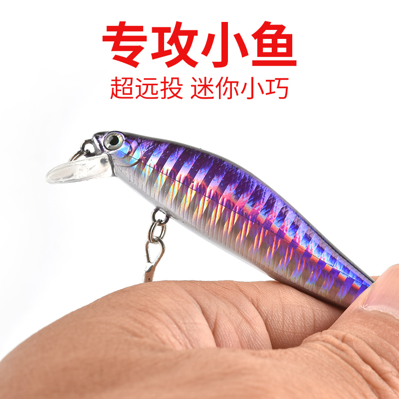 Luya fake bait micro-minor silver knife sinking water Mino long-range freshwater sea fishing warped bass red-eyed mandarin fish bait 5G