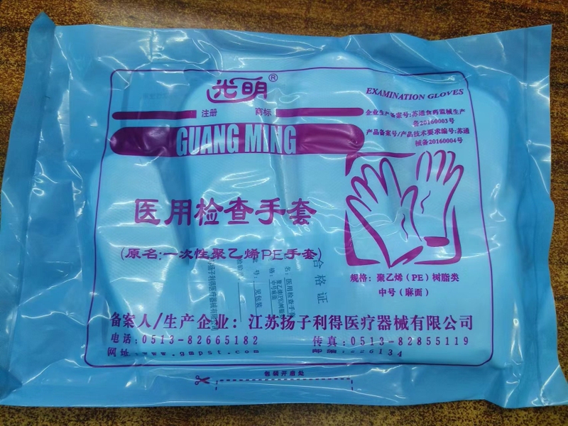 Bright Disposable Polyethylene Pe Plastic Film Gloves Medium Pitted 100 Pieces ±5/Bag Haimen Yangtze