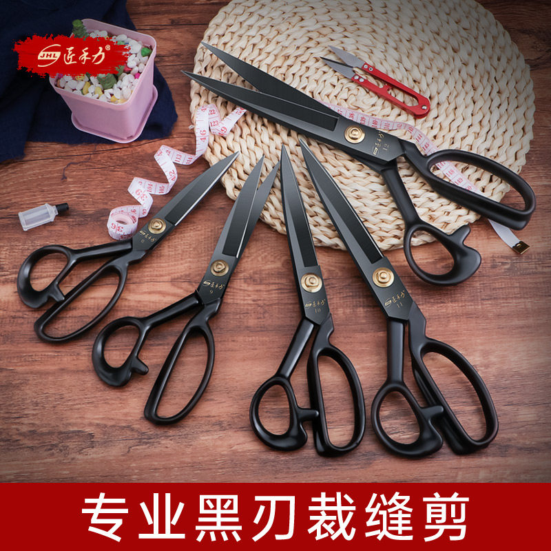 Scissors tailor scissors Professional cloth cutting sewing scissors Household clothing cutting knife 12 inch open bag special scissors