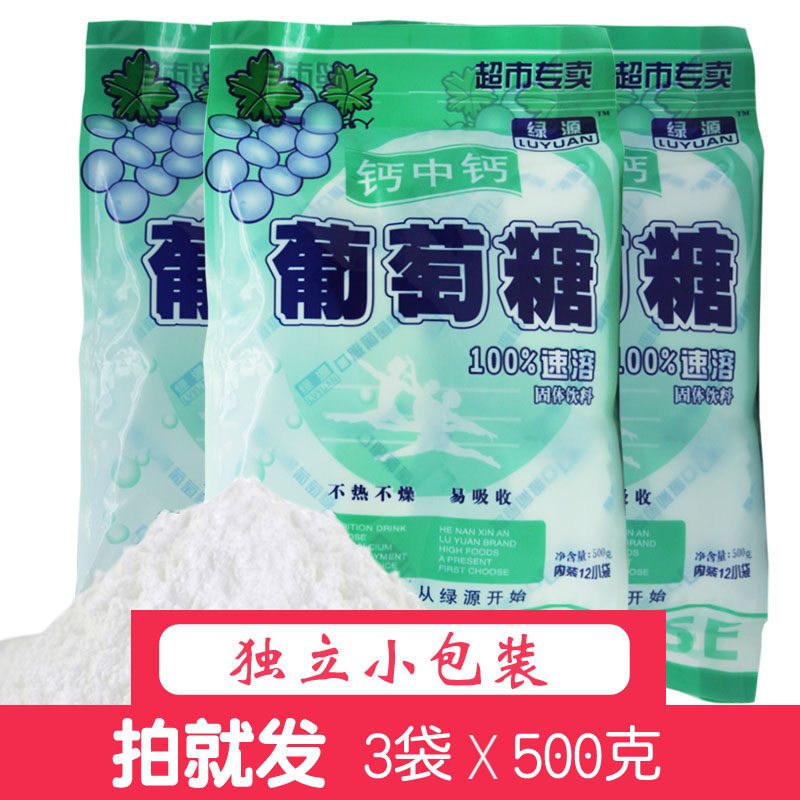 Glucose powder 1500g Adult calcium calcium athletes supplement physical strength mountaineering donkey Glucose sugar