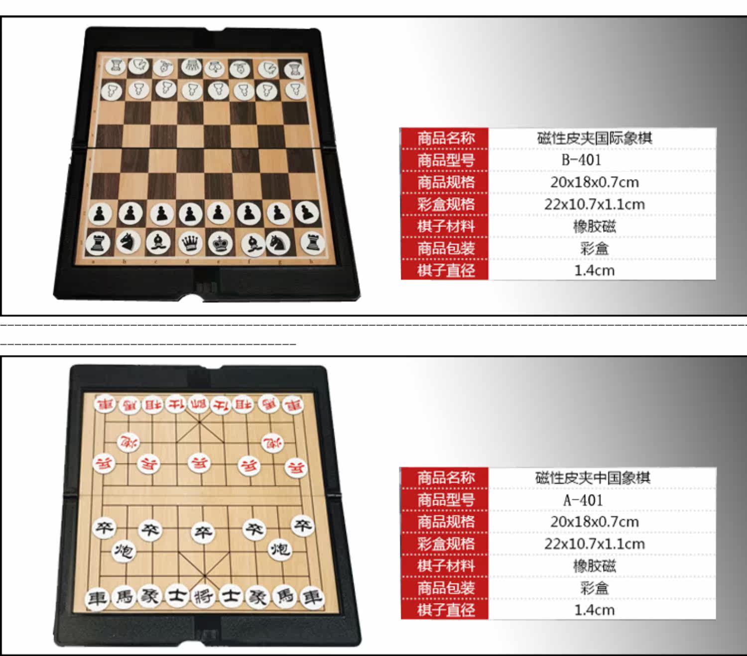 Шахматы 超薄国际象棋磁性chess儿童小学生初学者便携式皮夹式磁力象棋