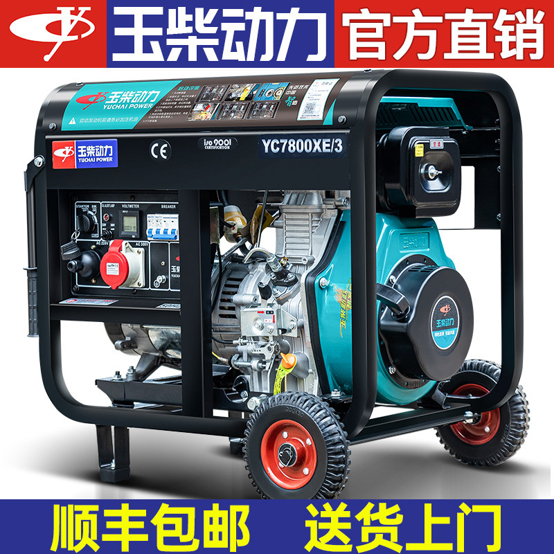 Jade Chai Power diesel generating set 10KW Small 220V5 6 8 KW Single three-phase 380V Home mute