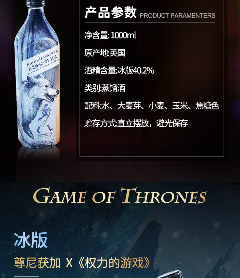 Johnnie Walker 尊尼获加 权力的游戏 调配苏格兰威士忌 冰与火之歌套装 1Lx2瓶 券后488元包邮 值值值-买手聚集的地方