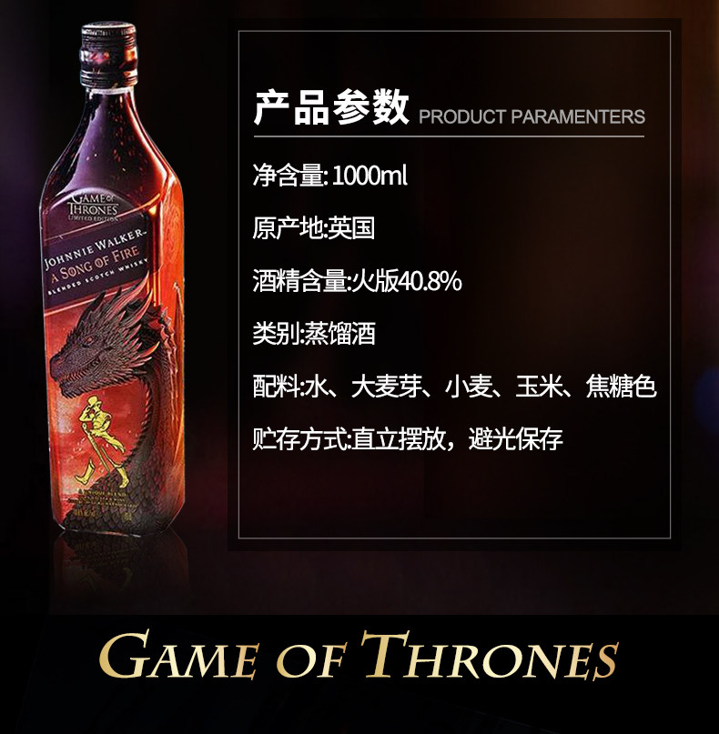 Johnnie Walker 尊尼获加 权力的游戏 调配苏格兰威士忌 冰与火之歌套装 1Lx2瓶 券后488元包邮 值值值-买手聚集的地方