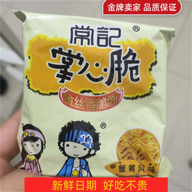 Changji palm crunchy noodles, dry noodles, whole box of instant noodles, night supper to satisfy hunger, Internet celebrity snacks, snacks, leisure food