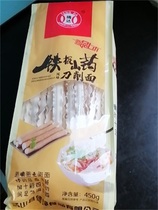 Authentic Tengda iron stick Yam Knife Cut Noodles 450g Handmade Water Cooking Oil Splashdown Sauce Corrugated wide hanging noodles Smooth Stiff