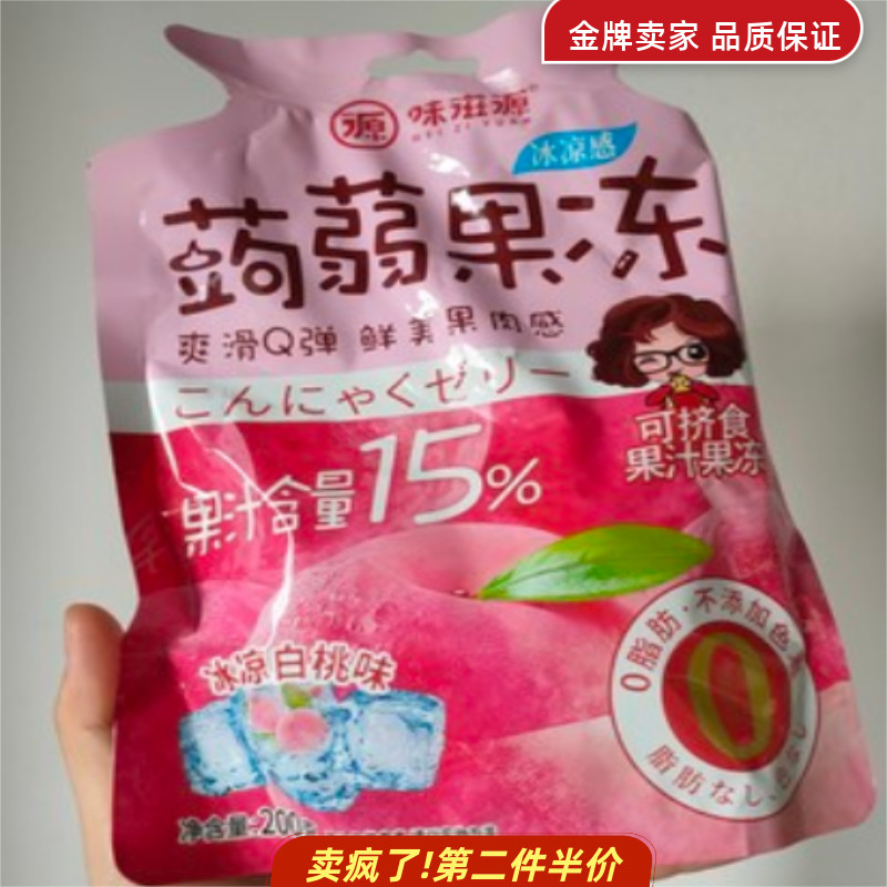 Taste nourishing source _ net red pudding chic jelly 200g large bag 0 fat jelly independent packaging net red casual snacks