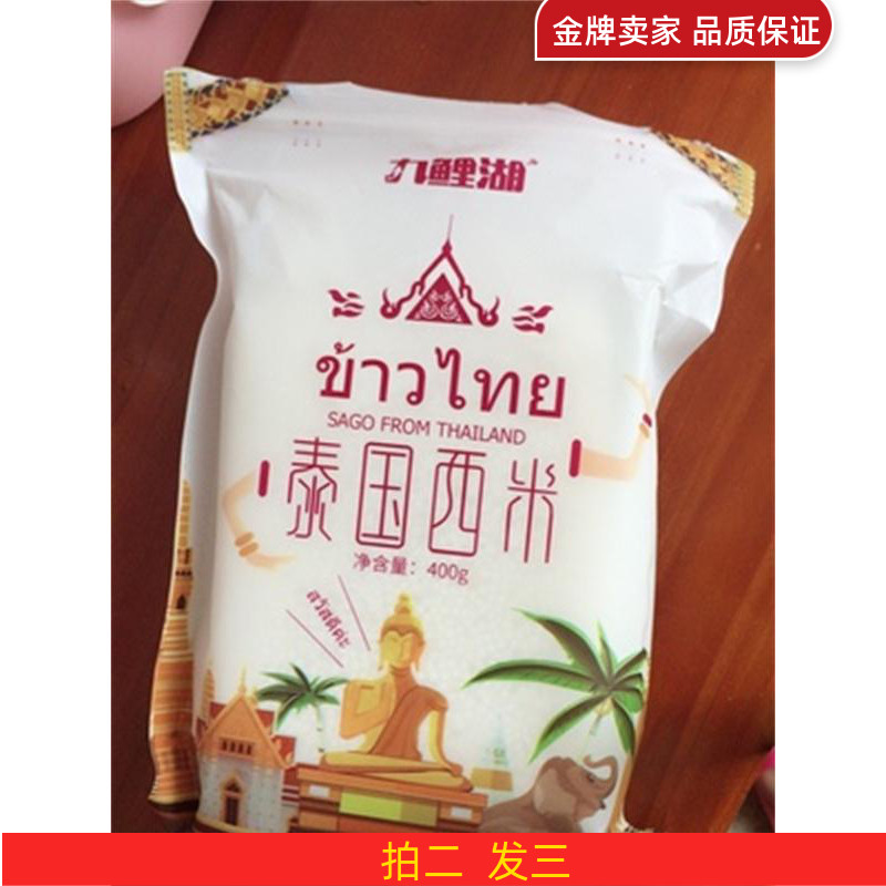 Jiucarp Lake Buy 2 Delivered 1 Small West Rice Coconut Pulp West Midew Raw Mango Fruit Bailing Ingredients Milk Tea Shop 400g