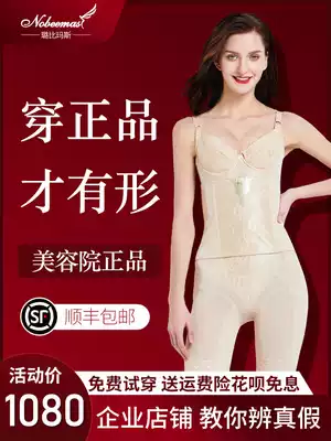 Lobimas nobeemas Body Manager Women's official website body shaping suit three-piece body Body underwear