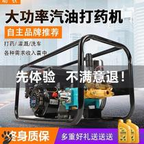 2021 new diesel beating drug machine high-pressure agricultural new electric start orchard pesticide spray sprinklers high power petrol