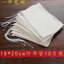 Tea bag repeatedly with milk tea shop cooking tea bag filter bag filter bag cotton filter bag gauze tea bag