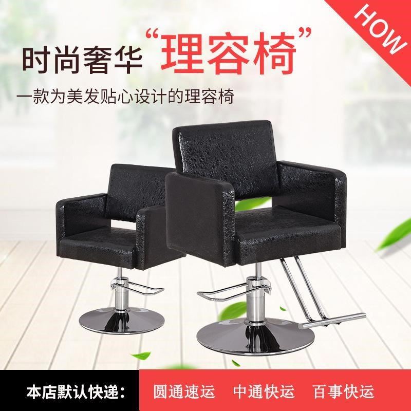 Haircut Chair Hairdresnshop Beauty Hairdressing chair hairdresches Bench Hair Salon Chair Swivel Lift Manufacturer Spot Straight