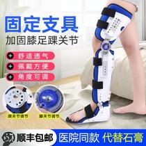 Knee ankle foot orthotic knee brace knee brace calf ankle thigh fracture fixing brace with leg protector