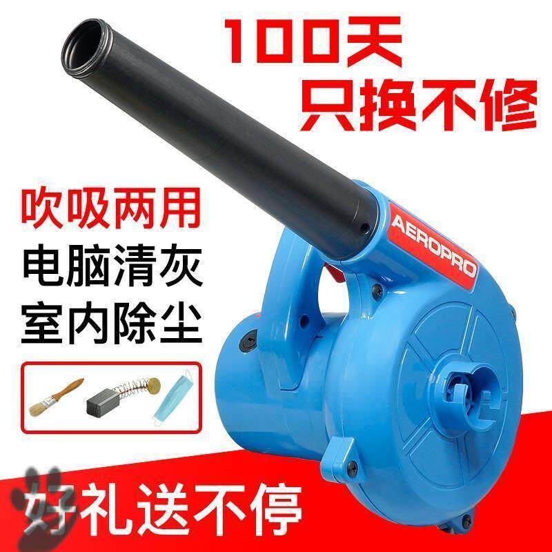 Computer Blower Blow Dust Machine Ventilator Dust Removal Host Shell Cleaning Host Dust Clean Blow Suction Dual-use