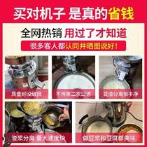  Slag-free type 130 large electric tofu grinder Household small beater Commercial grinding electric grinding food 